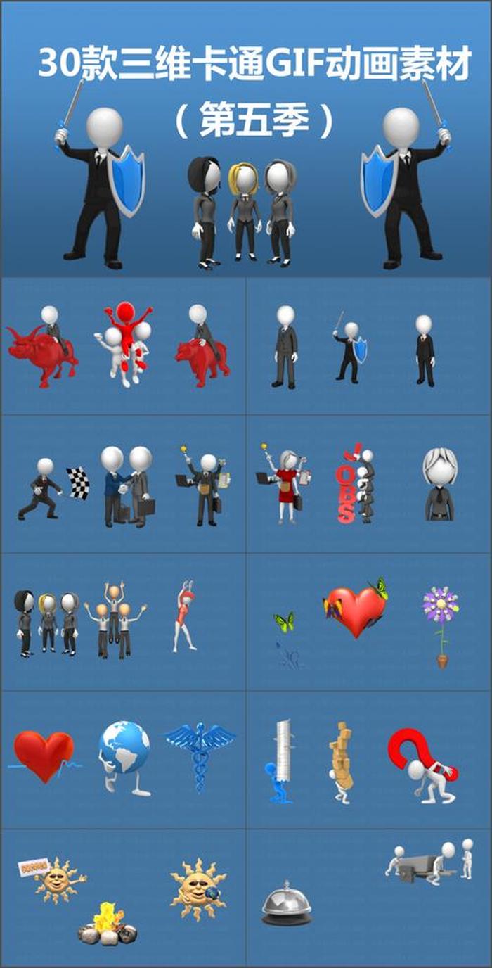冷知识动画小人素材怎么制作 视频里的动画小人是怎么制作的