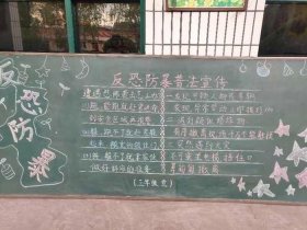 防爆炸知识安全教育；爆破安全教育内容