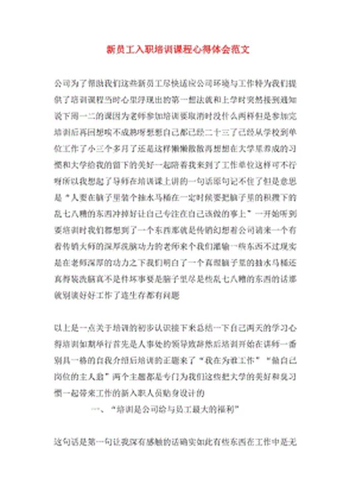 市场监管知识产权培训心得体会 - 知识产权课程心得体会