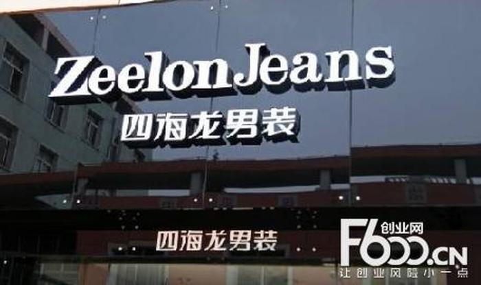四海龙知识产权公司是干什么的、雄县四海龙上班怎么样