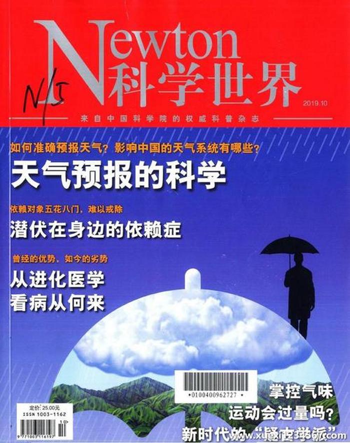 知识文库杂志，百科知识杂志pdf