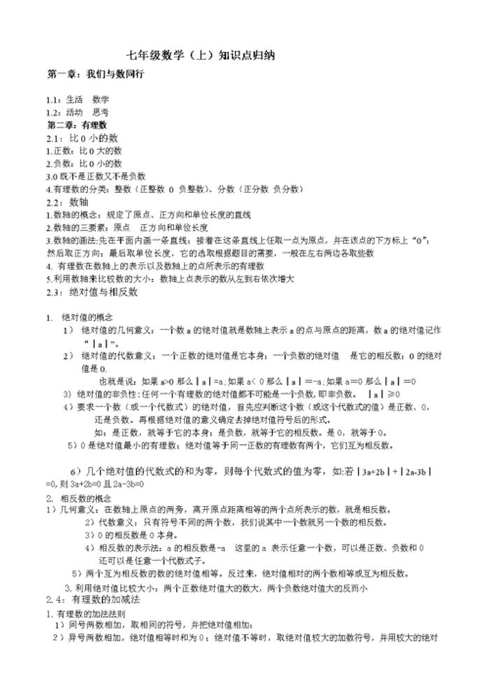 一些常识知识点；各种常识大全