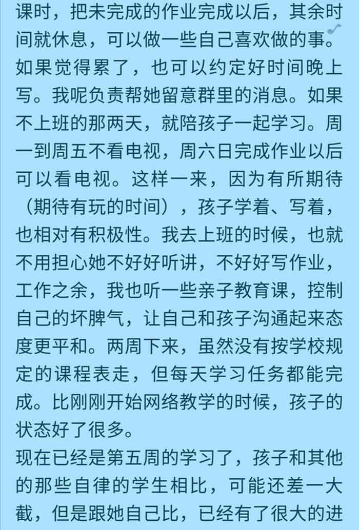 家长们的育儿经验分享、父母的正确教育方法