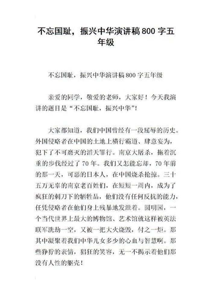 1000个字需要演讲几分钟 - 一千八百字的演讲稿时长