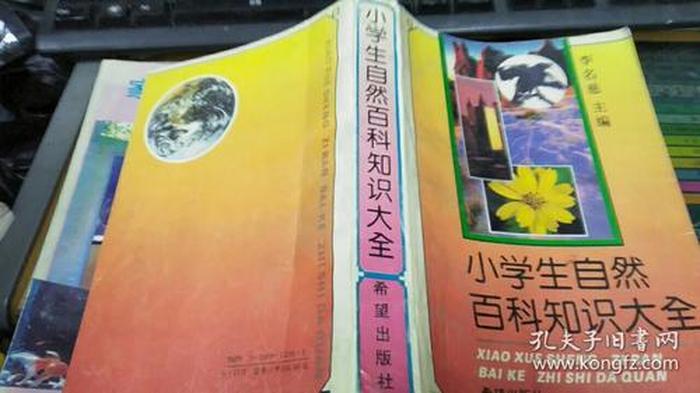 科学百科知识大全下载；科学资料大全
