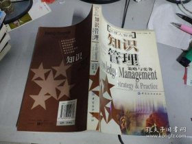 知识管理书籍 关于管理的书籍比较好的有哪些
