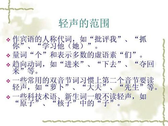 知识拼音为什么读轻声；地方的方是读轻声吗