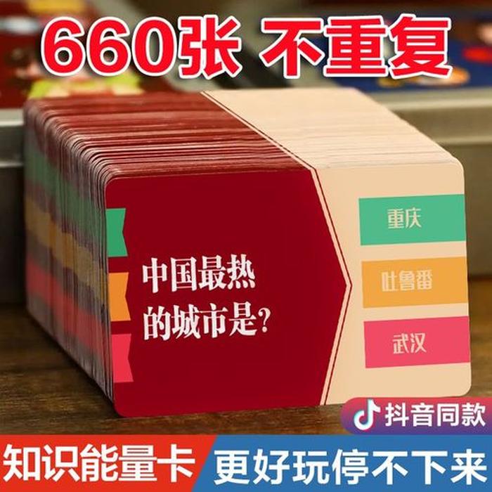 儿童百科知识能量卡、儿童百科