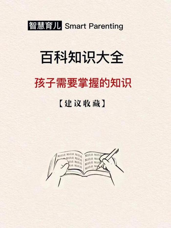 常识百科网，百科知识大全