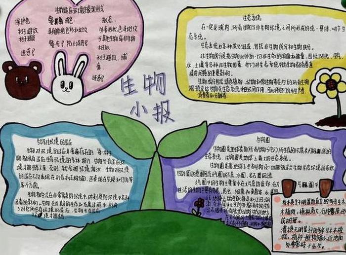 生活常识科普小知识；有趣的生物科普小知识