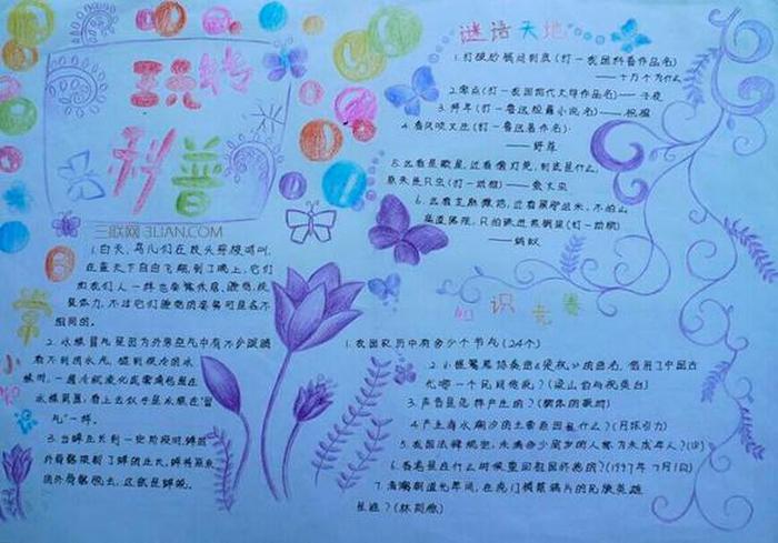 医学科普小知识50字、科技资料50字