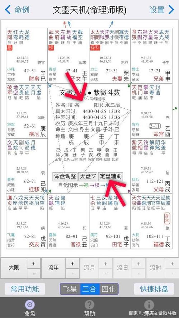 紫微斗数必背知识每日学；紫微斗数需要背诵的内容