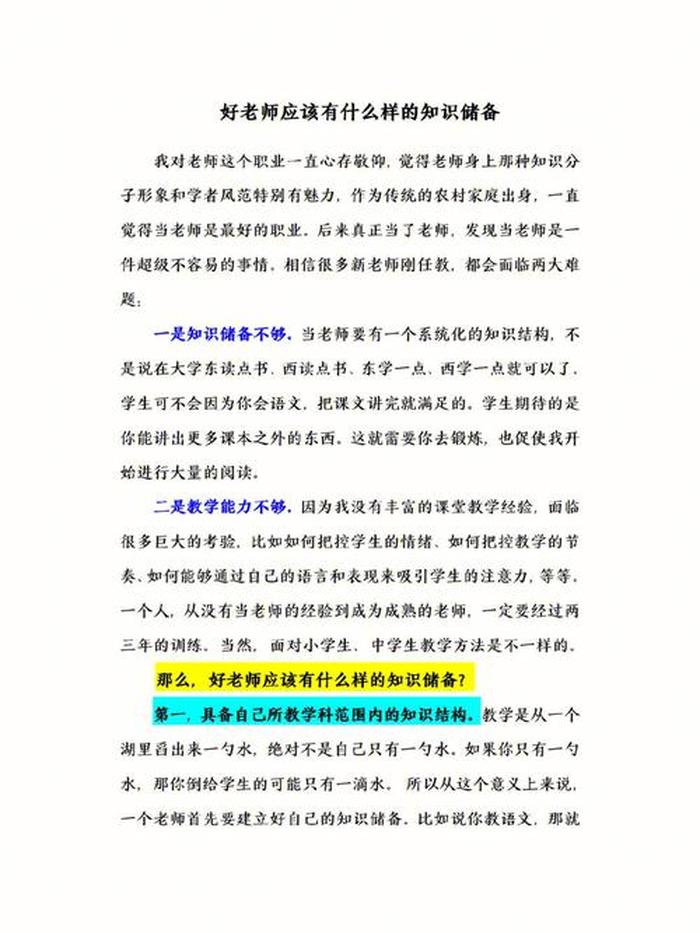 学好专业知识的重要性 - 专业知识决定什么