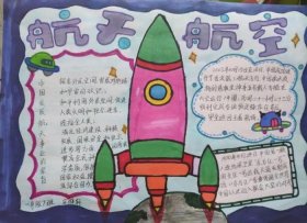 适合小学生的飞机知识；航空航天小知识简短