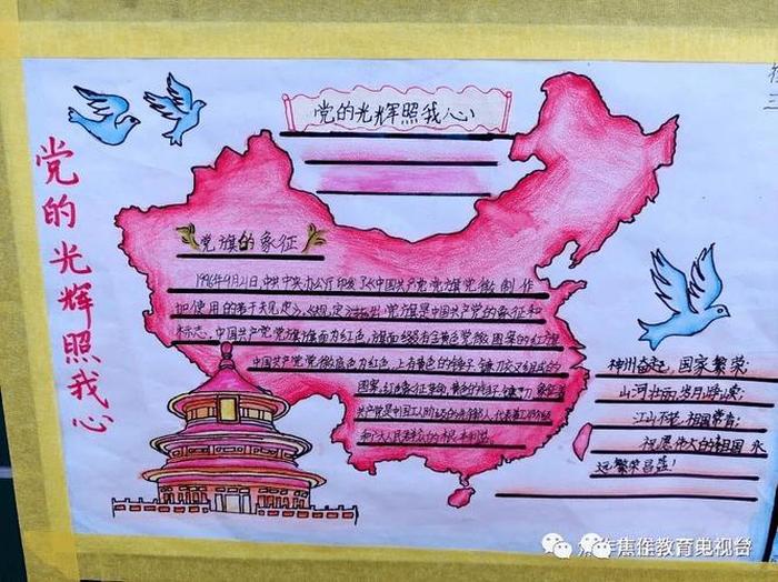 中国的基本常识大全 小学生必知的祖国常识