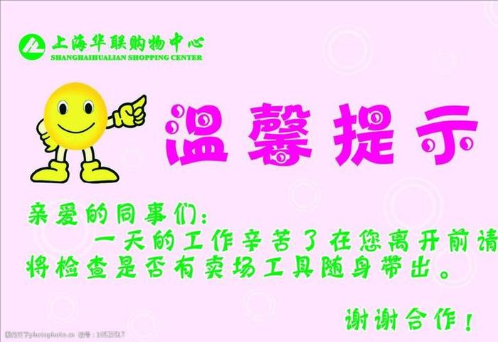 日常生活温馨提示，每周温馨提示简短
