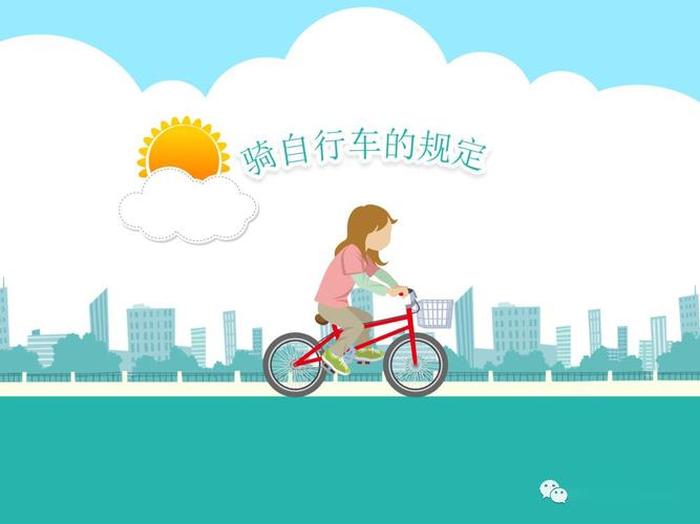 安全知识内容大全出车祸安全，骑车需要注意哪些事项