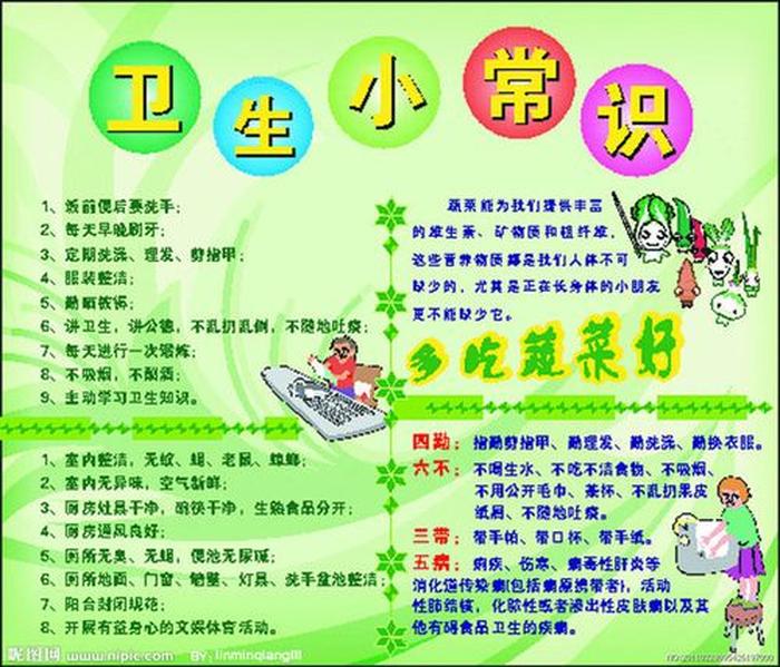 知识百宝箱生活小常识50字，知识百宝箱50字