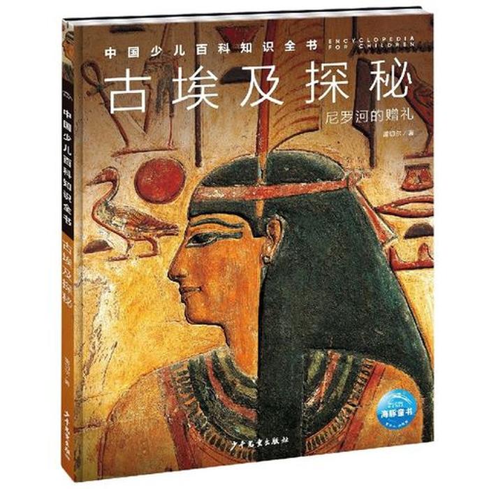 儿童少儿百科知识大全 - 少儿知识百科全书
