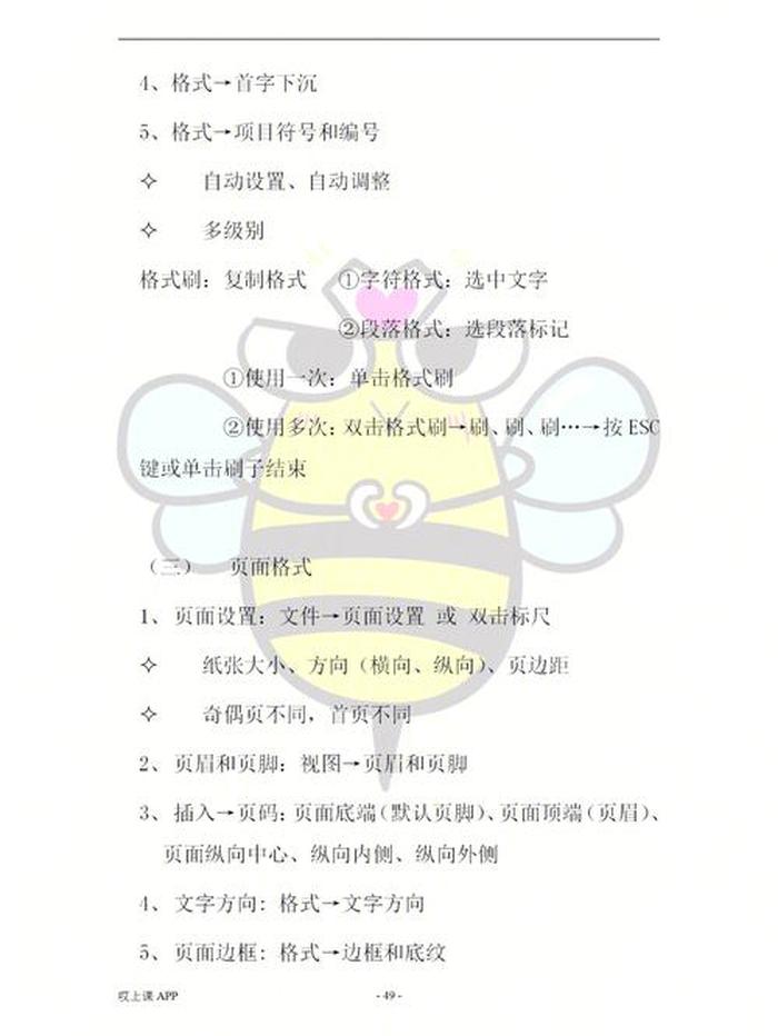 计算机入门知识有哪些；计算机常考知识点归纳