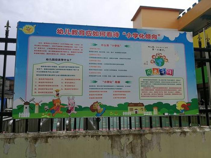 幼儿园家园栏育儿知识夏季、家长栏中班科学育儿