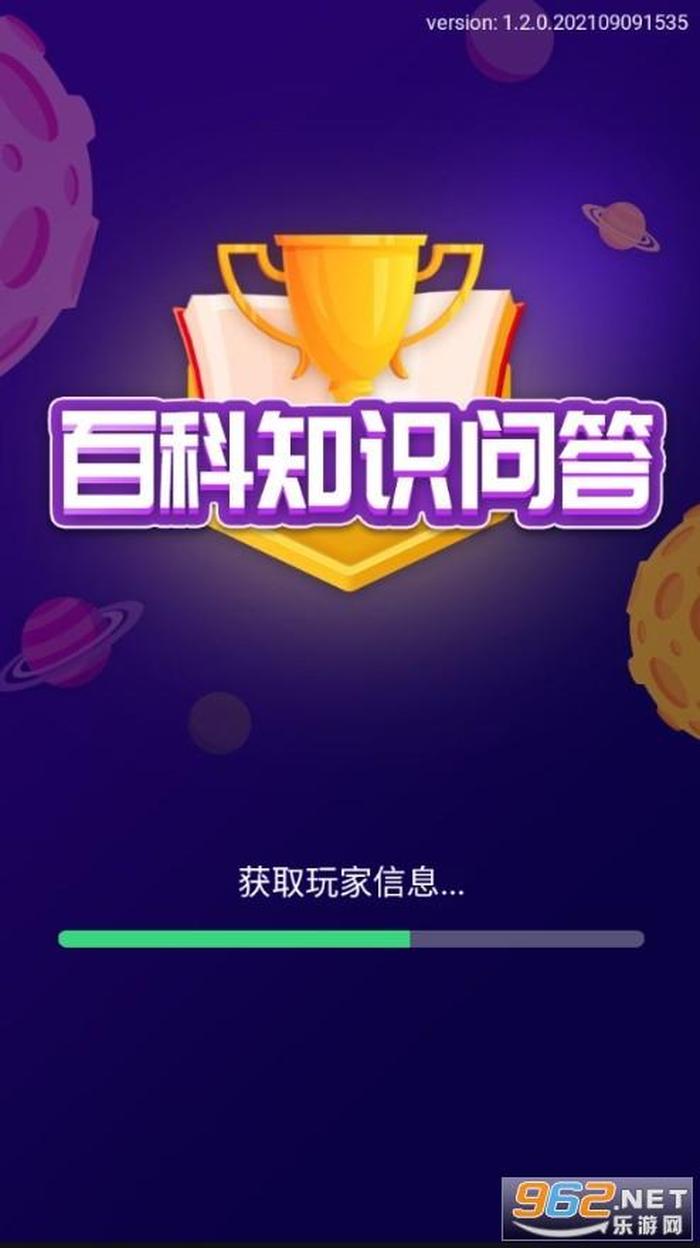 世界知识大全及各国知识 世界百科知识大全app