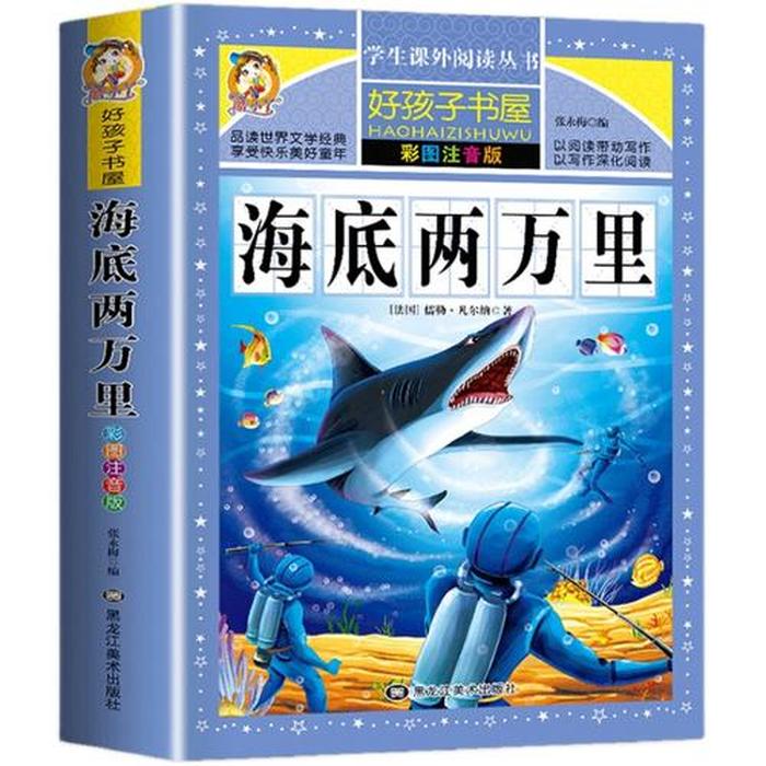 7-12岁儿童必读十本书、12岁至15岁适合的读物