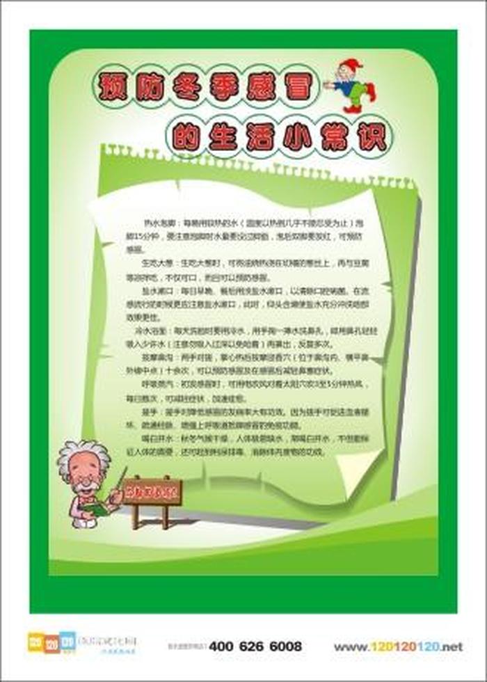 有哪些生活小常识？ - 冬天生活小常识100条