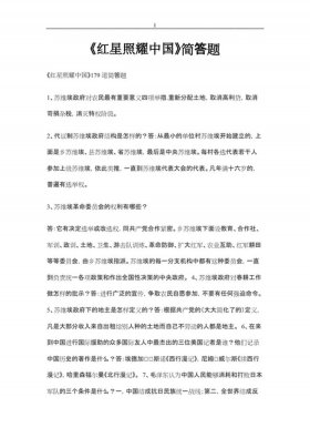 简单中国知识问答100题；简答题