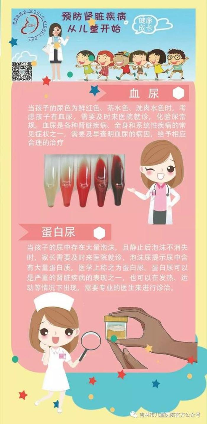 幼儿科普小知识大全 - 儿科日常小科普