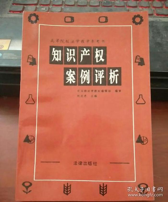 最新知识产权案例完整版 知识产权十大案例
