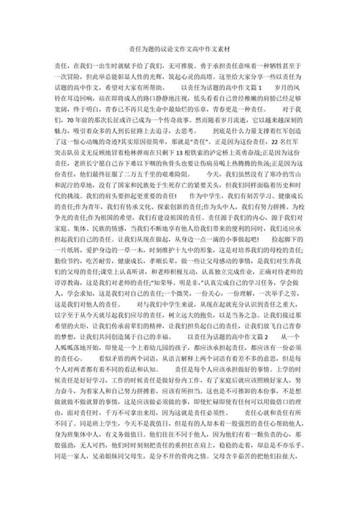 知识的重要性作文素材；知识的重要性议论文800字