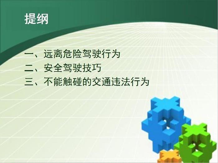 安全知识内容大全出车祸安全，骑车需要注意哪些事项