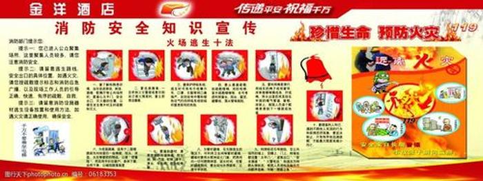 酒店安全防范知识；酒店客房火灾隐患有哪些