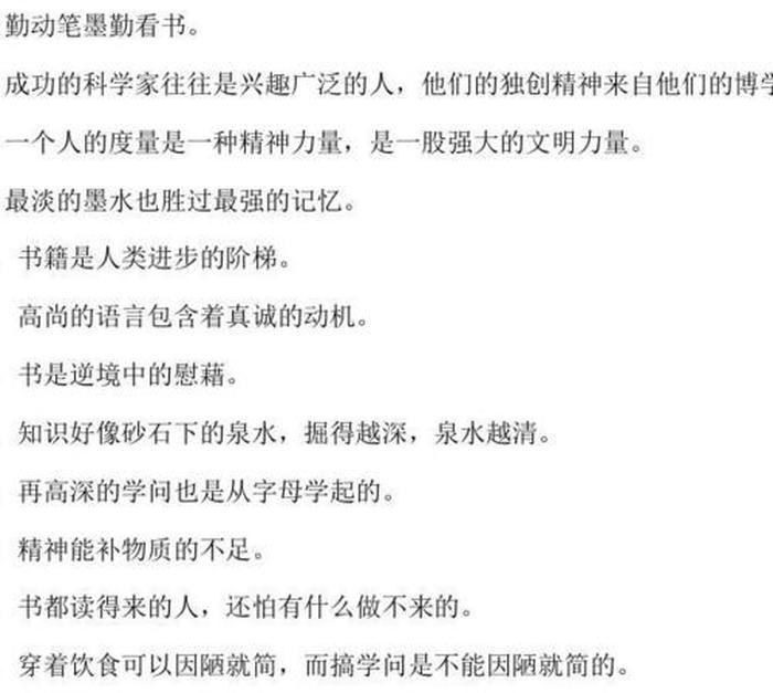 增长知识见识的名言名句 形容又增长知识的句子