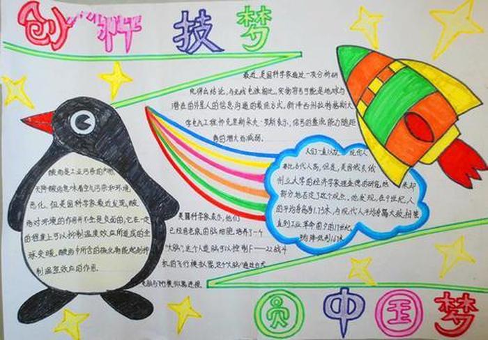 适合小学生的科普内容大全，适合小学生的科普内容
