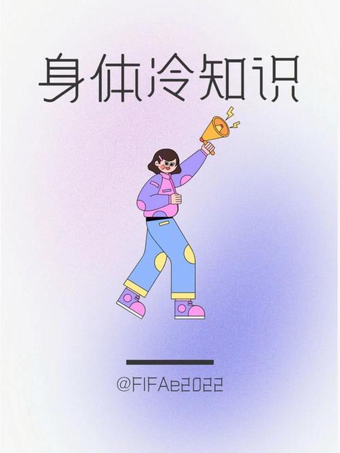 奇奇怪怪的冷知识科普；冷知识素材库