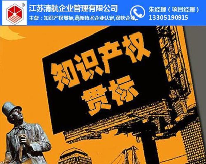 知识产权专业女生 知识产权贯标