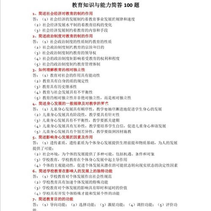 知识包括什么简答、知识包括哪些方面