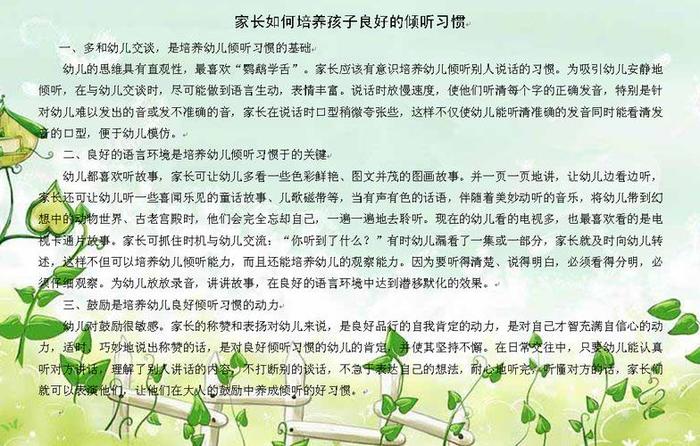 家长们的育儿经验分享、父母的正确教育方法