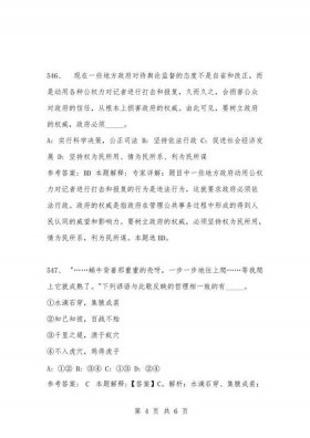 贵州省公共基础知识必背内容，贵州事业单位考试备考资料
