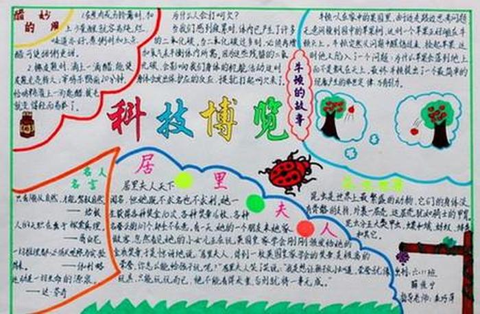 自然科普知识内容大全图片、科普知识手抄报的内容