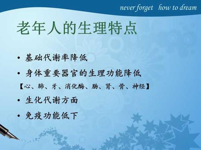 老人养生健康小常识，中老年人健康养生知识
