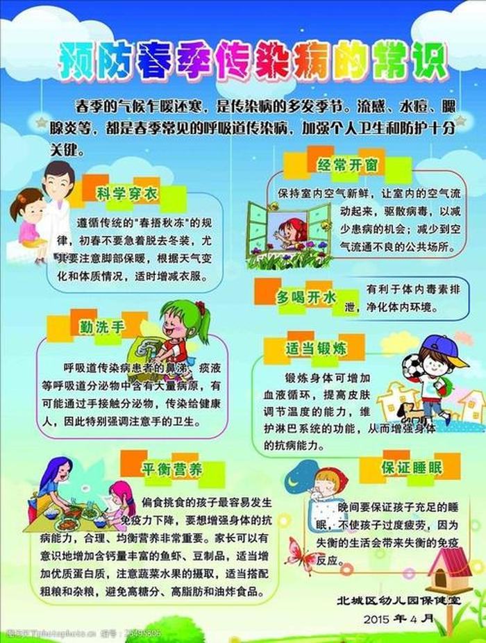生活中都有哪些科学小知识 - 生活中预防疾病的方法