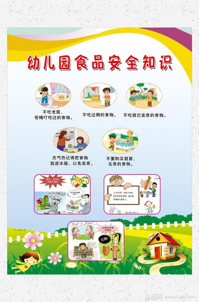 食品安全知识资料大全 - 食品安全十大基本常识