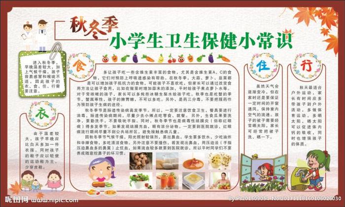 生活小常识素材女性版；冬天生活小常识100条