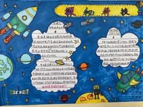 身边的科学小知识手抄报；我爱科学手抄报内容
