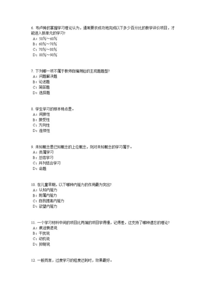 中国常识知识大全题库小学；中国常识知识大全小学