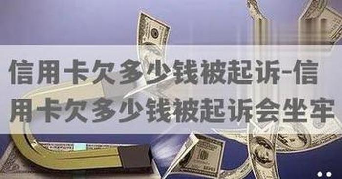侵犯知识产权被起诉了8万，网贷欠8万还了三期会被起诉诈骗吗