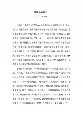 科普文文 科普类文章大全